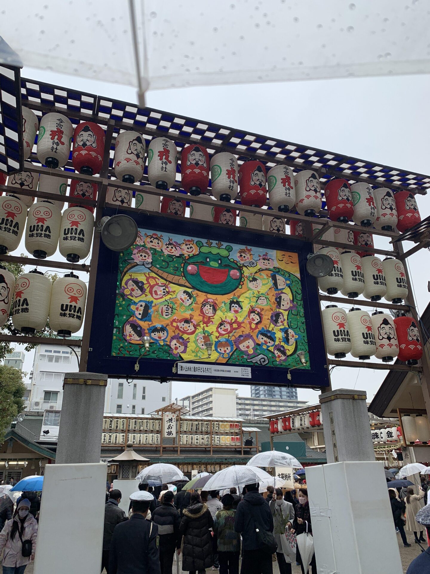 今宮戎神社のえべっさん