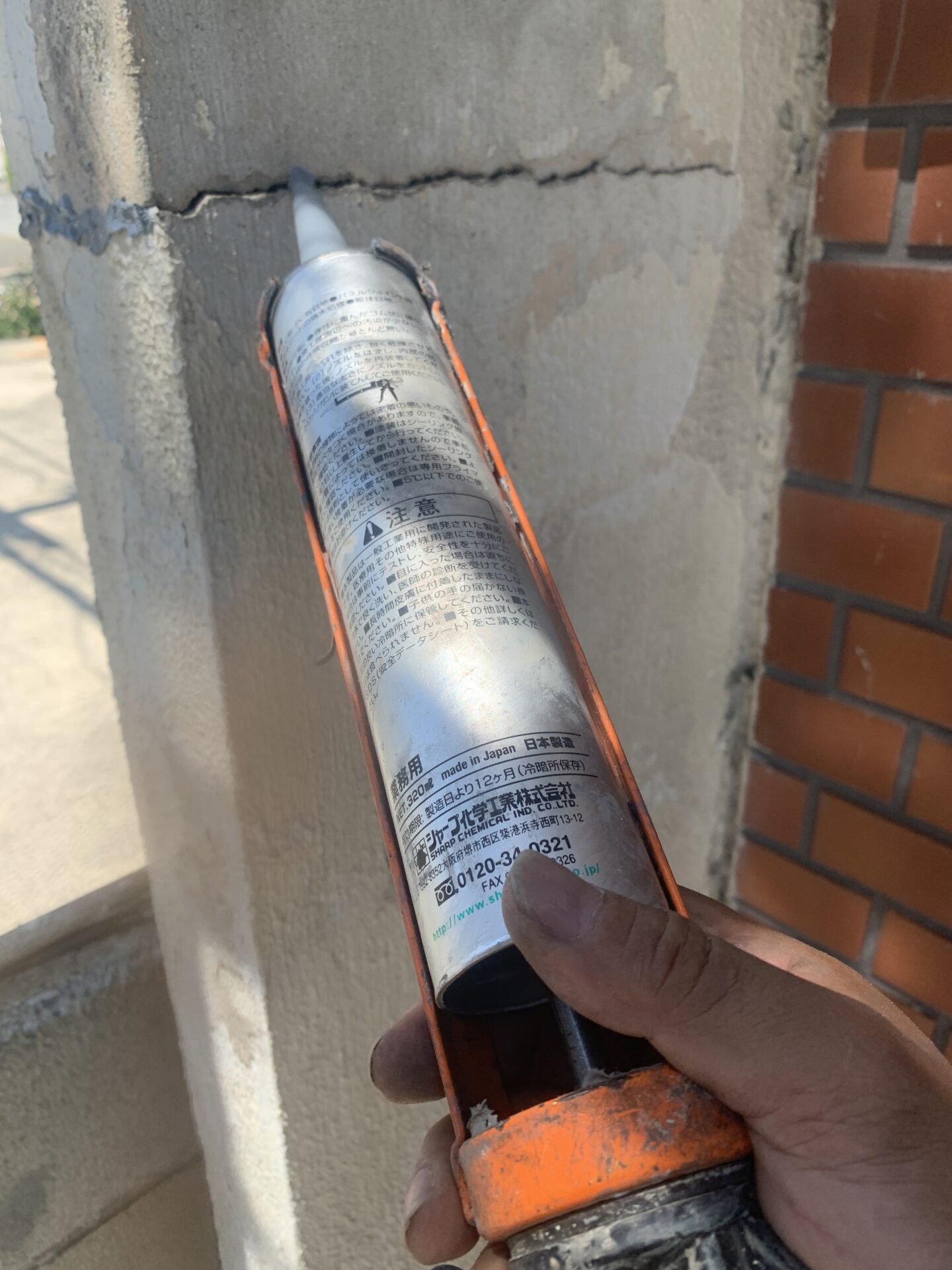 クラック部分のコーキング処理